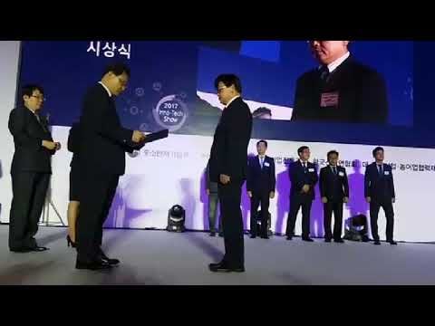 2017년도 중소기업기술혁신대전 국무총리상 수상 이미지 1