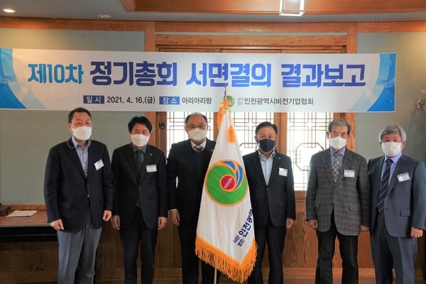 MSC 김동훈 대표이사 인천 비전기업협회 회장 취임 이미지 1