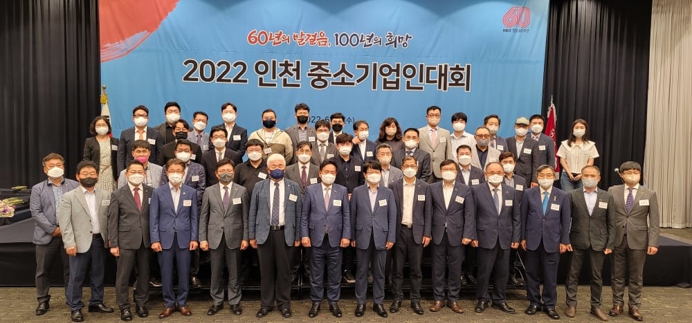 2022 인천 중소기업인대회 모범중소기업인 국무총리 표창 수상 이미지 1