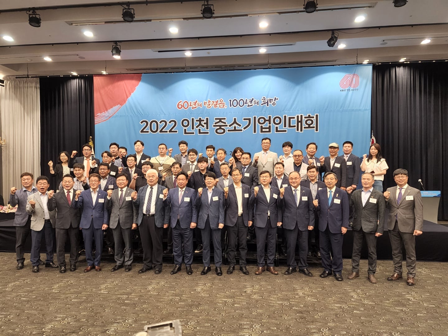 2022 인천 중소기업인대회 모범중소기업인 국무총리 표창 수상 이미지 2