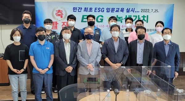 (주)엠에스씨 ESG 기초 입문교육 실시 이미지 1