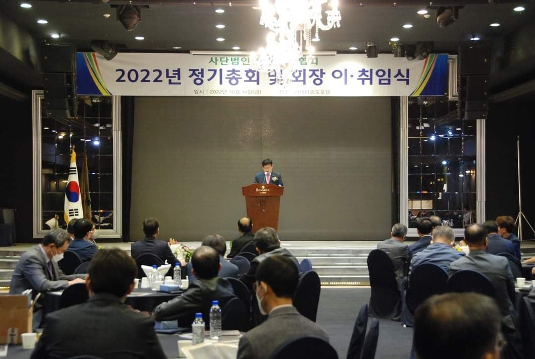 (주)엠에스씨 김동현 회장 인천도금협회 15대 회장 취임 이미지 2