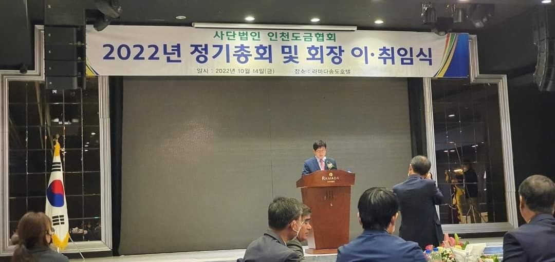 (주)엠에스씨 김동현 회장 인천도금협회 15대 회장 취임 이미지 4