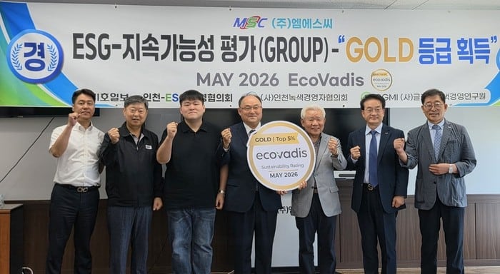 엠에스씨 에코바디스 ESG평가 골드 등급 획득. 골드메달 전달식 개최 이미지 1